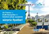 İstanbul çıkışlı Air France ve KLM Havayolları uçuşlarında sürpriz indirim! İstanbul çıkışlı Air France ve KLM Havayolları uçuşlarında sürpriz indirim!
