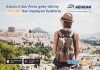 Aegean Airlines ile İstanbul’dan Atina’ya muhteşem fiyatlarla uçun! Aegean Airlines ile İstanbul’dan Atina’ya muhteşem fiyatlarla uçun!